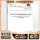 10kV及以下架空配電線(xiàn)路設計規范 DL/T 5220-2021 代替 DL/T 中國計劃出版社 國家能源局 新華正版書(shū)籍包郵