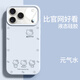 諾希諾希適用蘋(píng)果17ProMax手機殼新款液態(tài)硅膠iPhone17Air可愛(ài)凱蒂貓1 【云青色】-液態(tài)硅膠不沾指紋高端臻品 iPhone 17 Pro Max