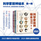 中國科學(xué)家的故事科學(xué)家精神繪本第一輯：錢(qián)學(xué)森+華羅庚+李四光+茅以升 等（全10冊）
