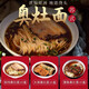 乾生元胥城燜肉奧灶面蘇式方便面蘇州特產(chǎn)湯面胥城大廈禮盒裝夜宵中秋節 燜肉*1+大排*1+爆魚(yú)*1