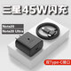 三星Note20Ultra原裝充電器45W閃充samsung三星Note20/10充電頭快充 45W閃充黑色款 45W級閃充頭+1.5米線(xiàn)