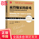 贏得輸家的游戲精英投資者如何擊敗市場(chǎng)原書第6版 書第6版  書第6版