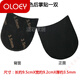 OLOEY橡膠牛筋鞋底貼防響聲皮鞋跟后跟掌消音帖粗鞋跟修復耐磨防滑消音 黑色一雙 厚約3.5毫米 送銼刀膠王釘砂紙