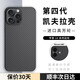 詔絢【超薄凱夫拉】適用蘋(píng)果16ProMax手機殼凱夫拉芳綸碳纖維iPhone16Pro保護套全包鏡頭簡(jiǎn)約磨砂后殼 【凱夫拉】火山口｜1500D 蘋(píng)果16Pro
