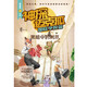 【新書(shū)到貨】神探邁克狐第六輯國際學(xué)院篇 6冊隨選 多多羅系列圖書(shū) 帶孩子思考培養邏輯思維小學(xué)生課外讀物正版包郵