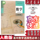 【新華書店正版】適用2025人教版a版高中數(shù)學(xué)教材全套高一二三年級數(shù)學(xué)必修+選擇性必修全套A版高中數(shù)學(xué)課本全套書人教版高中數(shù)學(xué)必修選修一1二2三3課本教材書 【單本】數(shù)學(xué)A版選擇性必修二