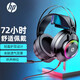 惠普（HP） GH10系列電競游戲耳機 暗影精靈旗艦版 三角洲行動(dòng)聽(tīng)聲辨位 頭戴式 7.1 電腦耳機高清麥克風(fēng) GH10標準版3D聲效帶燈