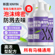 新茵智能馬桶專用泡沫盾防濺水泡泡劑發(fā)泡沫液清潔除臭 500ml*3瓶