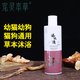 寵靈本草狗狗貓咪洗澡沐浴露寵物藥浴香波沐浴露貓蘚狗蘚皮膚 藥浴香波貓犬通用