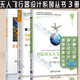 多翼飛行器3冊 多旋翼無(wú)人飛行器嵌入式飛控開(kāi)發(fā)指南+無(wú)人機技術(shù)基礎+四旋翼無(wú)人飛行器設計 第2版 多翼無(wú)人飛行器 控制技術(shù) 自制DIY無(wú)人機