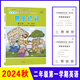 2024秋星晨小學(xué)英語(yǔ)快樂(lè )識詞一二年級上冊下冊第一二三四冊廣州版英語(yǔ)口語(yǔ)趙淑紅 小學(xué)英語(yǔ)快樂(lè )識詞 二年級上冊第三冊