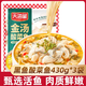 天海藏【3袋】天海藏黑魚金湯酸菜魚430g/袋 甄選活魚家常菜 天海藏金湯酸菜魚*3袋