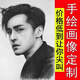 畫(huà)像定制真人照片素描代畫(huà)畫(huà)像定制彩繪油畫(huà)彩鉛人像名字作畫(huà)像 金牌畫(huà)師執(zhí)筆