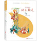 寫給小讀者系列·快樂精靈(幫助孩子們涵養(yǎng)美德，樹立夢想，找回快樂) 