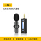 聽為 教師專用小蜜蜂無線 領(lǐng)夾式 擴(kuò)音器中小學(xué)生教師教室上課無線擴(kuò)音麥克風(fēng) 【單人款】擴(kuò)音器專用麥克風(fēng)