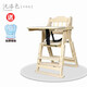 杰馬維特寶寶餐椅兒童餐桌椅子實(shí)木可折疊嬰兒吃飯座椅 嬰兒餐椅便攜式 升降款無(wú)漆色【棉墊】