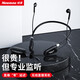 紐曼（Newmine）C01無線監(jiān)聽耳機專業(yè)網(wǎng)紅直播聲卡戶外抖音快手帶貨錄音唱歌掛脖式游戲降噪運動耳機【實時耳返】