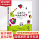 培養(yǎng)孩子從畫畫開始2 提高版 孩子的畫如何看 怎么教 提高版 2 孩子的畫如何看 怎么教 幼兒圖書 早教書 故事書 兒童書籍