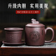 云禪尚陶宜興紫砂杯原礦大容量泡茶杯子內膽過(guò)濾紫砂杯套裝中式私人訂制禮盒裝 龍韻杯四件套 約450ML 老紫泥