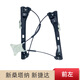 適配大眾13款新桑塔納捷達玻璃升降器支架電動(dòng)車(chē)窗搖機鋼絲繩架子 前左支架【主駕駛】 需拆門(mén)