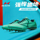 海爾斯（HEALTH） 釘鞋田徑中短跑跑鞋男女學(xué)生專(zhuān)業(yè)比賽運動(dòng)田徑釘子鞋181S 181s水青色 43