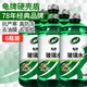 龜牌（Turtle Wax）汽車(chē)玻璃水防凍零下25-42度去油膜蟲(chóng)膠四季通用雨刮水擋風(fēng)清洗劑 -25℃ 2L 6瓶 經(jīng)典大牌 好用不貴
