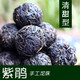 茗納百川 2020年云南普洱生茶  紫娟茶手工龍珠 迷你小沱茶紫鵑龍珠250克