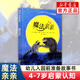 【新華正版】魔法親親 精裝繪本 入園準備幼兒園故事書籍 信誼世界精選圖畫書精裝硬面 0-3-6周歲幼兒情緒管理早教硬皮硬殼讀物 我愛幼兒園