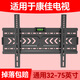 電視機專(zhuān)用掛架壁掛支架S3/E8/G5U32/43/55/65/70/75英英寸通用 適用于康佳43英寸S1/S2/S3/Y43/