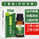 歐諾康牙科專用牙齒痛口腔異味潰瘍蛀牙抑菌液牙醫(yī)牙科材料丁香油釣魚