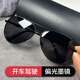 四朵云飛行員太陽鏡男士開車專用墨鏡潮高清防強光偏光駕駛眼鏡女  黑框黑灰片 配送：眼鏡盒 / 眼鏡布