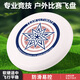 紫湖 飛盤(pán)飛碟 175g專(zhuān)業(yè)極限比賽飛盤(pán)戶(hù)外游戲 成人競(jìng)速運(yùn)動(dòng)玩具