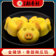 北京稻香村金豬餅4個(gè)180g香甜南瓜餡高顏值糕點(diǎn)心下午茶點(diǎn)零食 金豬餅4塊180g