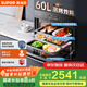 蘇泊爾（SUPOR）[家電國家補貼至高15%]家用嵌入式蒸烤燉炸一體機60L大容量APP智控NTC精準控溫ZKQD60-Q-DY65