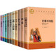 名家名譯世界十大經(jīng)典文學名著（10冊）簡愛+巴黎圣母院+戰(zhàn)爭與和平+悲慘世界+飄+紅與黑+呼嘯山莊+安娜·卡列尼娜+大衛(wèi) 科波菲爾+童年 在人間 我的大學 文學原版暢銷書經(jīng)典小說中學生課外閱讀書籍