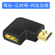 HDMI延長(zhǎng)線公轉(zhuǎn)母 彎頭直角90度270度 公對(duì)公 母對(duì)母  高清轉(zhuǎn)接頭 公對(duì)母向左出線