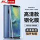 暴走【貼壞包賠】適用華為mate20pro鋼化膜 HUAWEI Mate20Pro手機膜曲面全屏高清防磨抗指紋貼膜