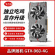 華碩/技嘉/七彩虹/微星/品牌隨機(jī)GTX1060/1660TI/2060臺(tái)式機(jī)二手顯卡吃雞游戲顯卡 GTX960-4G【吃雞入門 流暢秒殺】