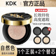 KDK【官方】KDK遮瑕氣墊小樣bb粉底液遮瑕女保濕控油混干皮不脫妝防 自然色正裝+2個替換裝