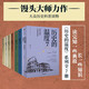 歷史的溫度 套裝7冊 歷史的溫度系列1-7 饅頭大師 張瑋著 大眾歷史讀物 適合大小朋友共讀 裸脊鎖線能平攤