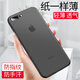 亮龍?zhí)O果7手機殼超薄磨砂iphone7plus防摔套保護硅膠透明蘋果7p/8p全包鏡攝像頭8plus 【透砂黑】*升級防刮花 蘋果7plus/8plus