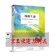 喚醒生命：每個孩子心中都有一個巨人 連中國