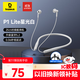 倍思P1頸掛式藍牙耳機運動(dòng)超長(cháng)續航游戲音樂(lè )跑步手機耳機適用于蘋(píng)果華為vivo榮耀OPPO手機