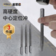 麥思德（MASTERPROOF）定位沖子中心沖樣沖高硬度敲擊沖子打孔鉆孔定位器定點(diǎn)神器3件套