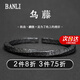 半粒男士手鏈?zhǔn)骤C復(fù)古烏藤實(shí)心手鐲手鏈男款潮流個性開口手環(huán)男士 烏藤【開口可調(diào)節(jié)】