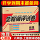 2025秋新改版】八年級(jí)上冊(cè)地理人教版試卷初中地理八年級(jí)新教材全解同步單元月考期中期末真題卷專(zhuān)項(xiàng)訓(xùn)練卷初二地理圖冊(cè)填圖題八上地理人教版新試卷