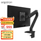 愛格升（ERGOTRON）MXV顯示器支架 電腦支架 顯示器支架臂 旋轉(zhuǎn)電腦架 臺式機(jī)底座增高架電腦桌45-486-224啞光黑