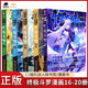 【官方正版】斗羅大陸4終極斗羅漫畫(huà)版1-36-37冊(cè)全套未完結(jié)第四部終極斗羅漫畫(huà)36冊(cè) 【5本】16-20冊(cè)