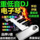 抖音快手電子琴笛子架子鼓合奏U盤(pán)DJ網(wǎng)紅重低音伴奏車(chē)載音樂(lè )優(yōu)盤(pán) 32 電子琴DJ388+抖音dj1600