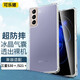 可樂(lè )豬 三星S21/S21+手機殼S21Ultra透明軟殼四角氣囊硅膠不易發(fā)黃防摔后殼全包鏡頭防刮滑保護套男女款 三星S21+【透明】氣囊防摔殼